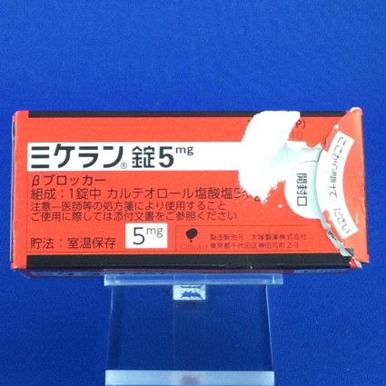 ミケラン錠5mg