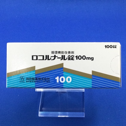 ロコルナール錠100mg