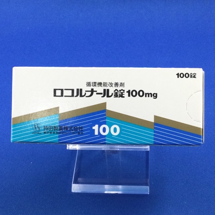 ロコルナール錠100mg