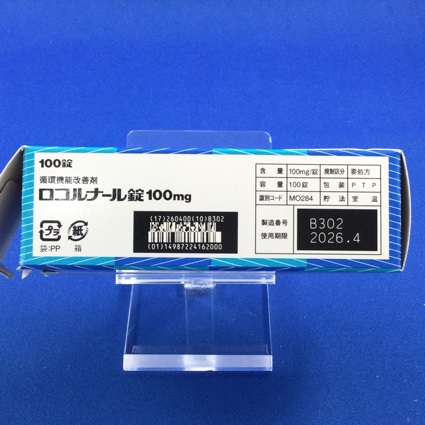 ロコルナール錠１００ｍｇ