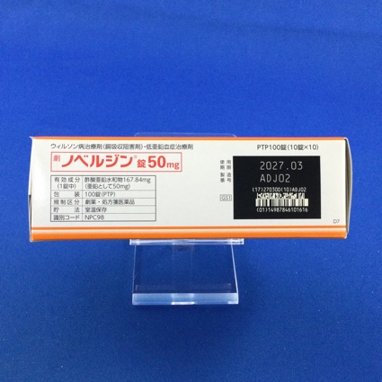 ノベルジン錠５０ｍｇ