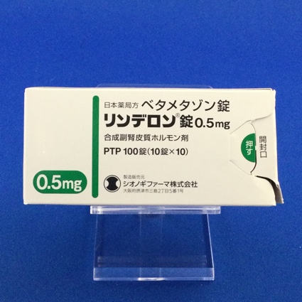 リンデロン錠０．５ｍｇ