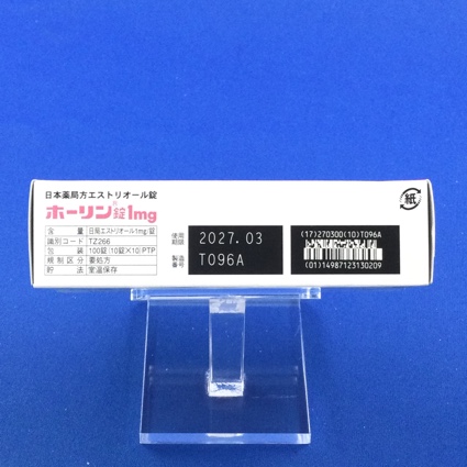 ホーリン錠１ｍｇ