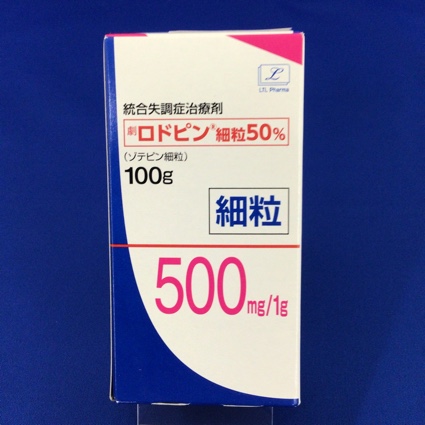ロドピン細粒50% 【未開封のみ買取りOK】