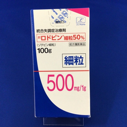 ロドピン細粒50% 【未開封のみ買取りOK】
