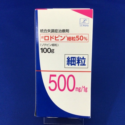 ロドピン細粒50% 【未開封のみ買取りOK】