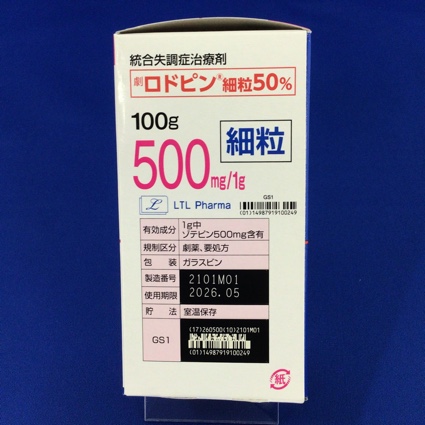 ロドピン細粒５０％　【未開封のみ買取りOK】