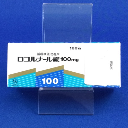 ロコルナール錠100mg