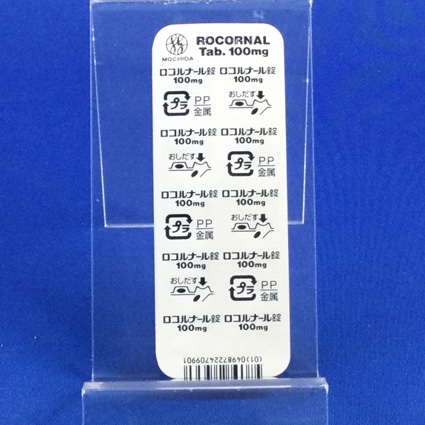 ロコルナール錠１００ｍｇ