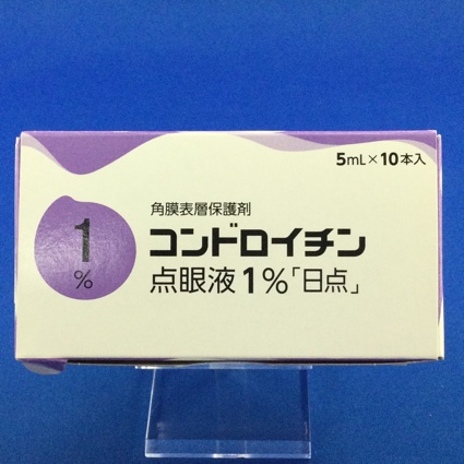 コンドロイチン点眼液1%「日点」