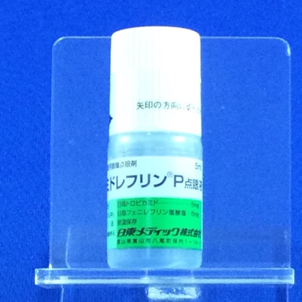 ミドレフリンＰ点眼液