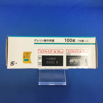 エドルミズ錠５０ｍｇ