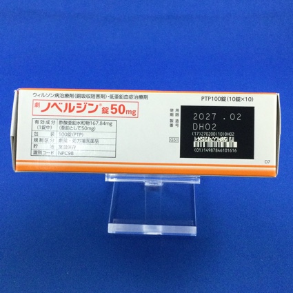 ノベルジン錠５０ｍｇ