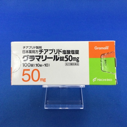 グラマリール錠50mg