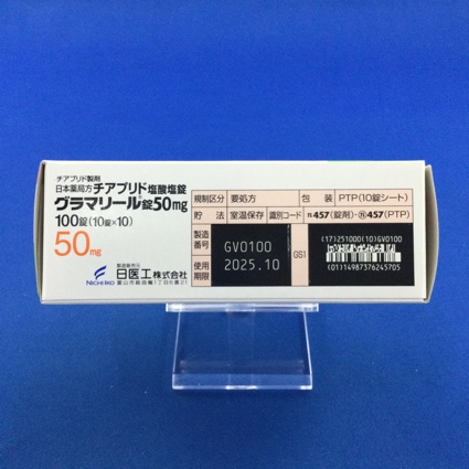 グラマリール錠５０ｍｇ