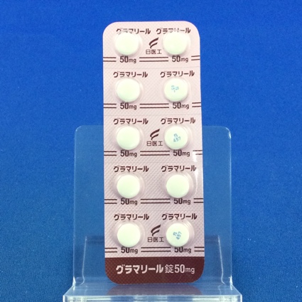 グラマリール錠５０ｍｇ