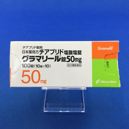 グラマリール錠50mg