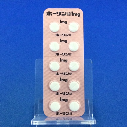ホーリン錠１ｍｇ