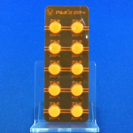 アルボ錠２００ｍｇ