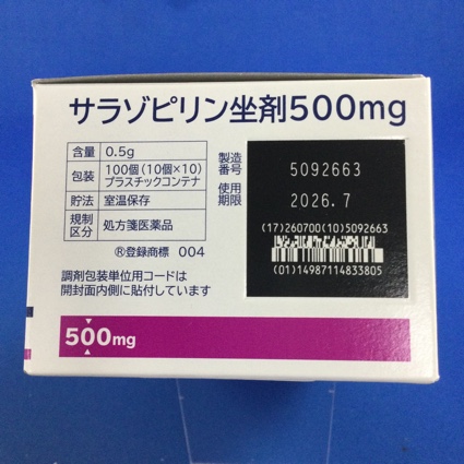 サラゾピリン坐剤５００ｍｇ
