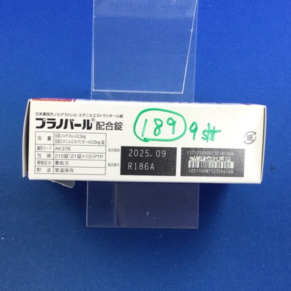 プラノバール配合錠