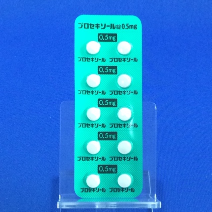 プロセキソール錠０．５ｍｇ