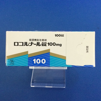 ロコルナール錠100mg