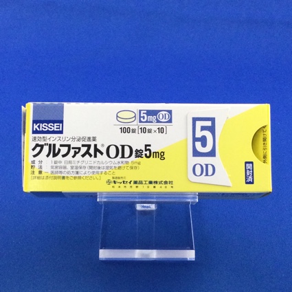 グルファストOD錠5mg