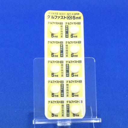 グルファストＯＤ錠５ｍｇ