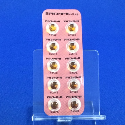 アルファロールカプセル０．２５μｇ