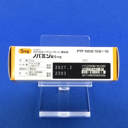 ノバミン錠５ｍｇ