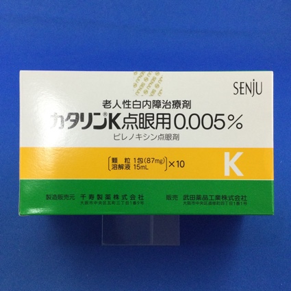 カタリンK点眼用0.005%