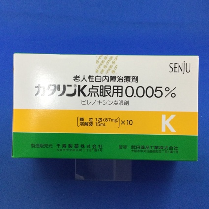 カタリンK点眼用0.005%