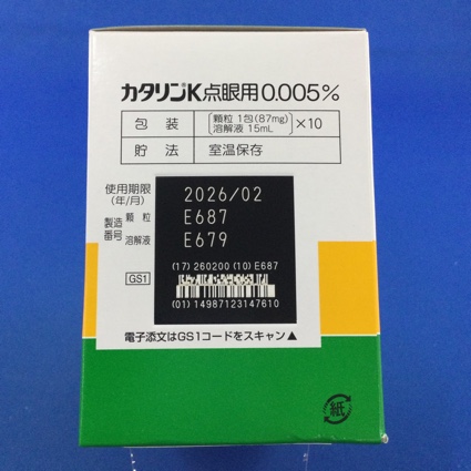 カタリンＫ点眼用０．００５％