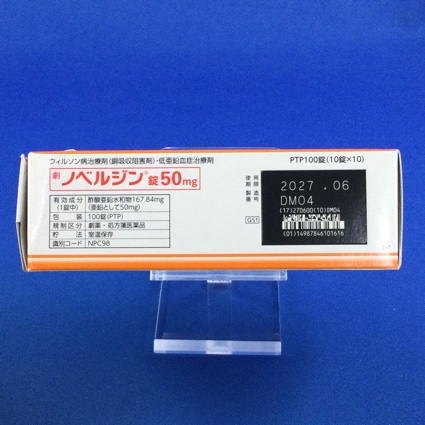ノベルジン錠５０ｍｇ