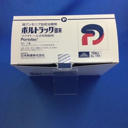 ポルトラック原末