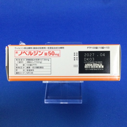 ノベルジン錠５０ｍｇ