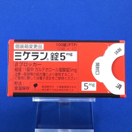 ミケラン錠5mg