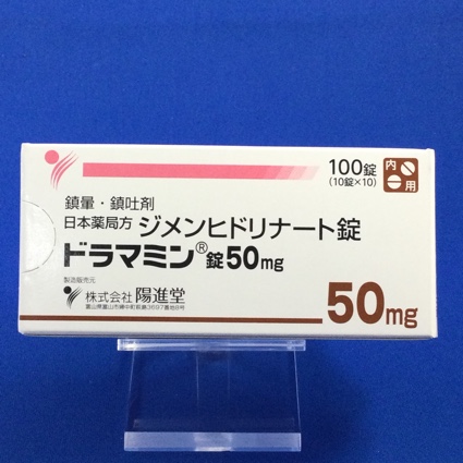 ドラマミン錠５０ｍｇ