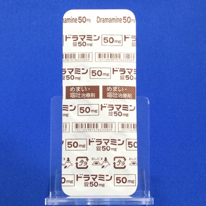 ドラマミン錠５０ｍｇ