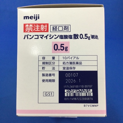 バンコマイシン塩酸塩散０．５ｇ「明治」