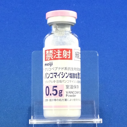 バンコマイシン塩酸塩散０．５ｇ「明治」