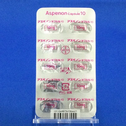 アスペノンカプセル１０
