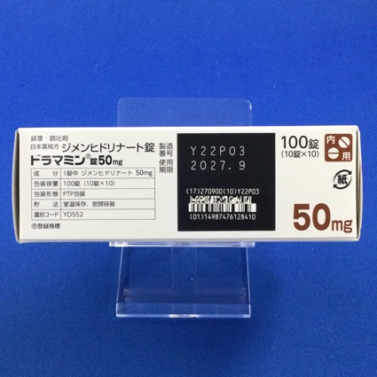 ドラマミン錠50mg