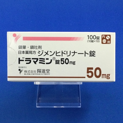 ドラマミン錠５０ｍｇ