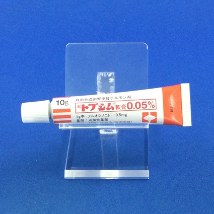 トプシム軟膏０．０５％