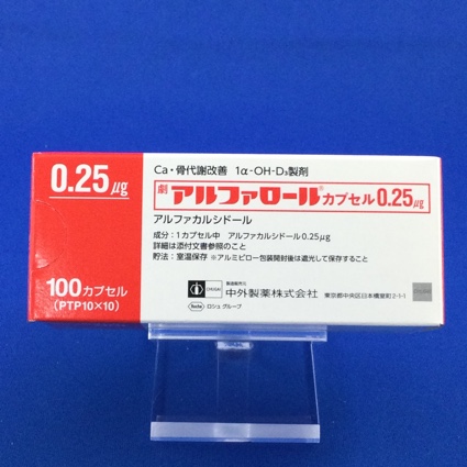 アルファロールカプセル0.25μg