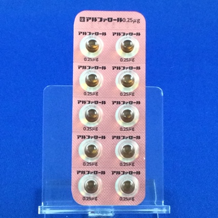 アルファロールカプセル０．２５μｇ