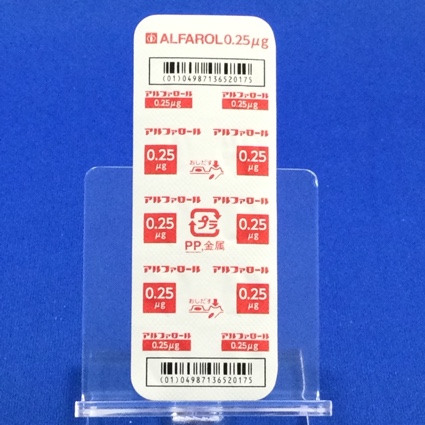 アルファロールカプセル０．２５μｇ