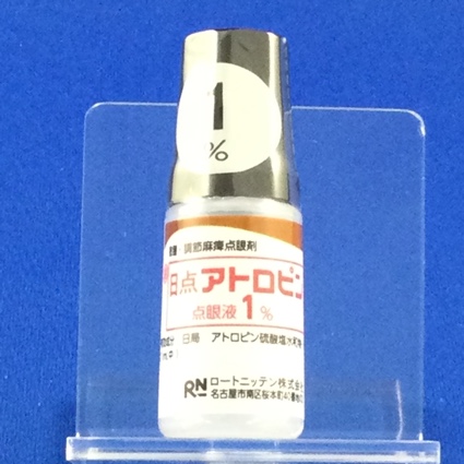 日点アトロピン点眼液１％